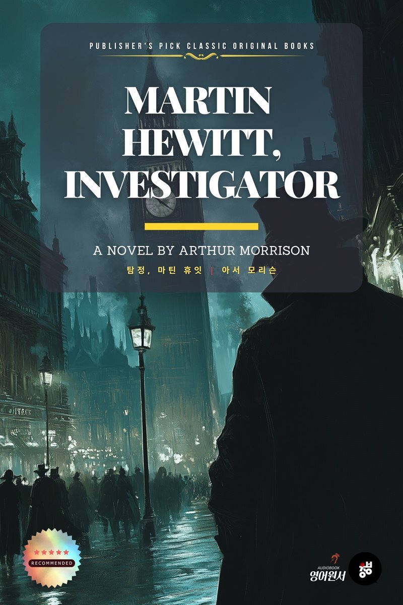 Martin Hewitt, Investigator 탐정, 마틴 휴잇