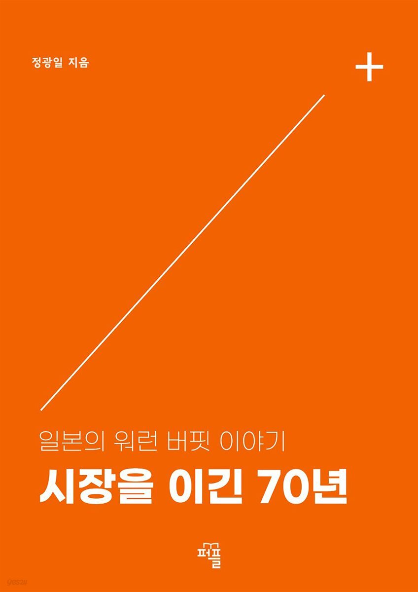시장을 이긴 70년