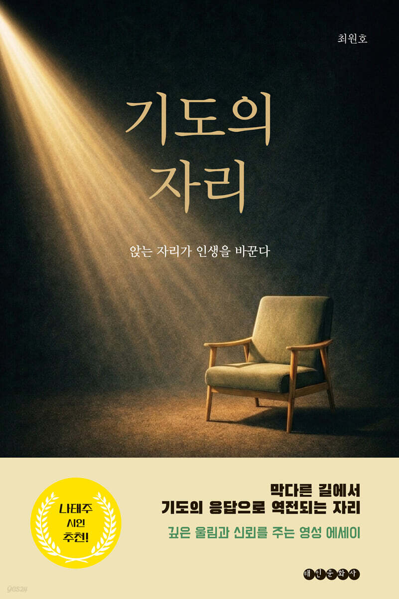 기도의 자리