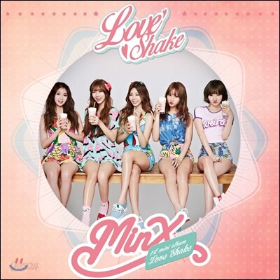 밍스 (MINX) - 미니앨범 1집 : Love Shake