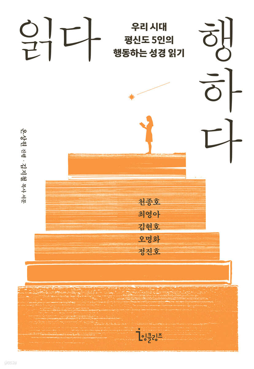 읽다 행하다