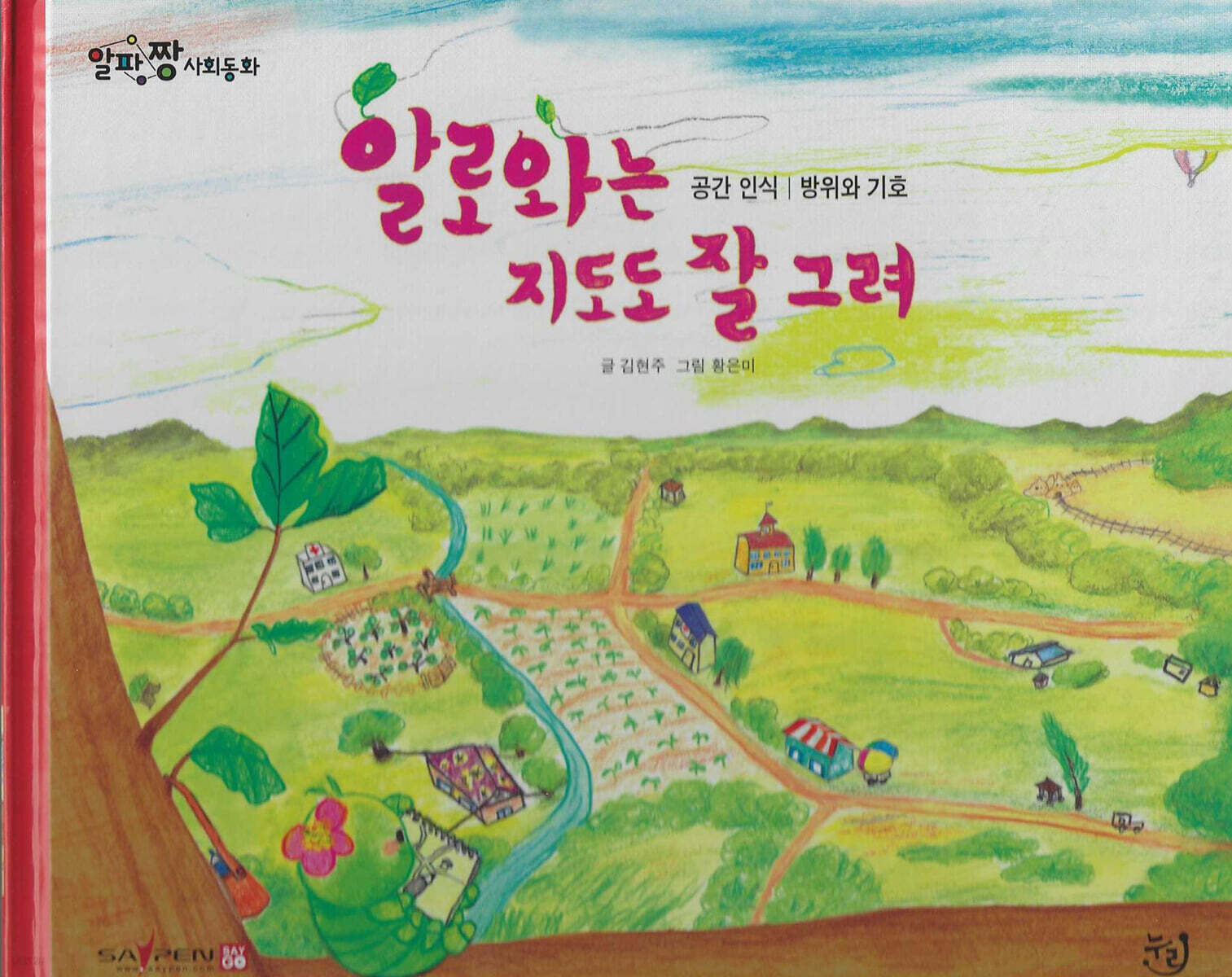 알로와는 지도도 잘 그려