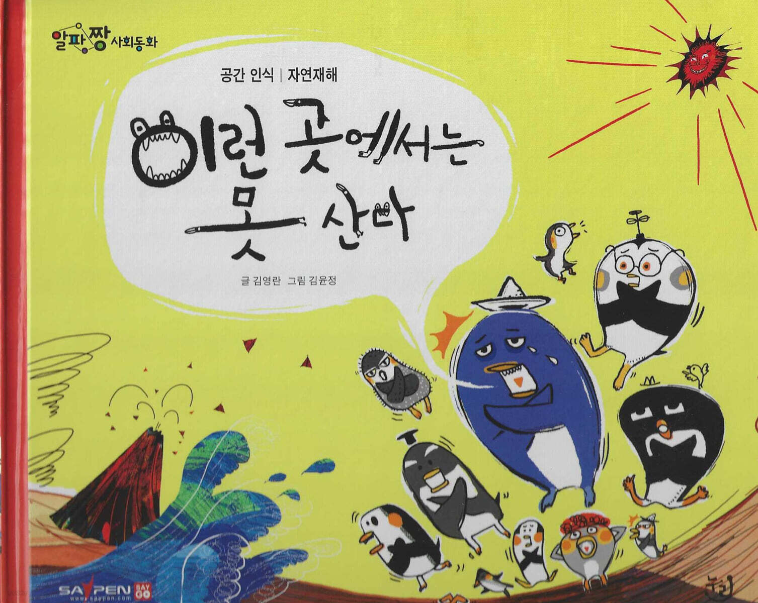 이런 곳에서는 못 산다