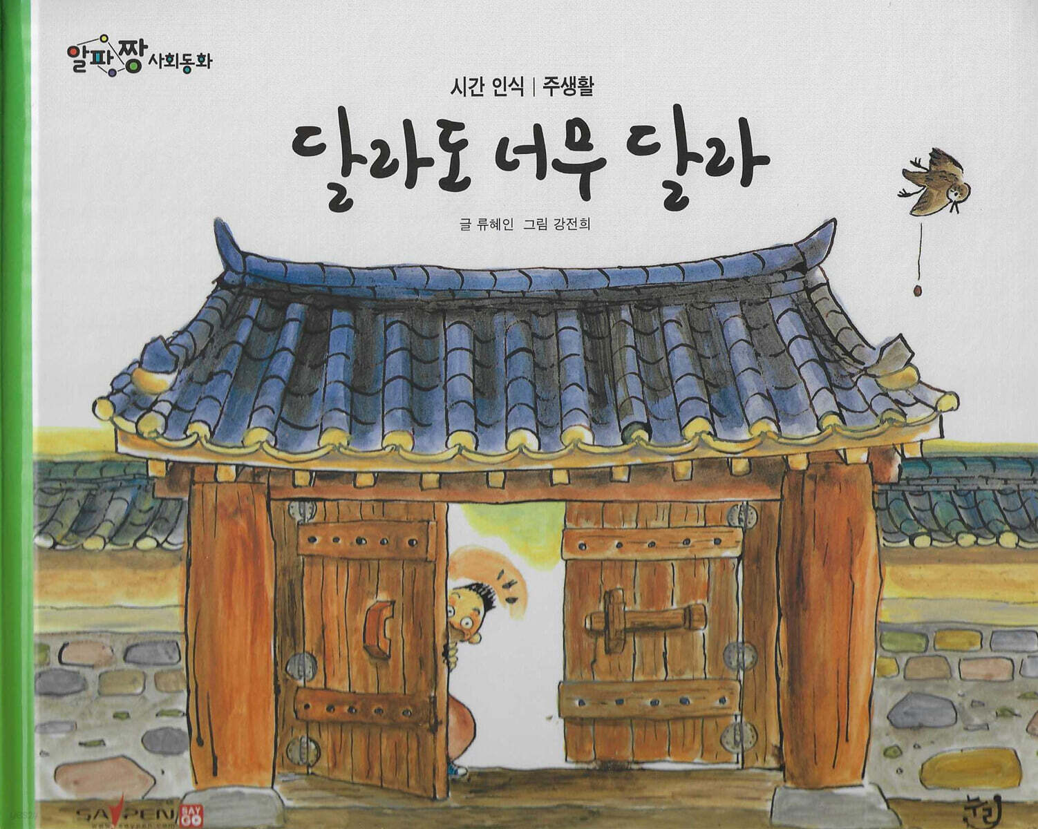 달라도 너무 달라