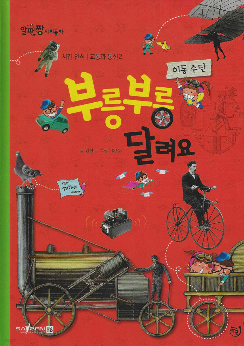 부릉부릉 달려요
