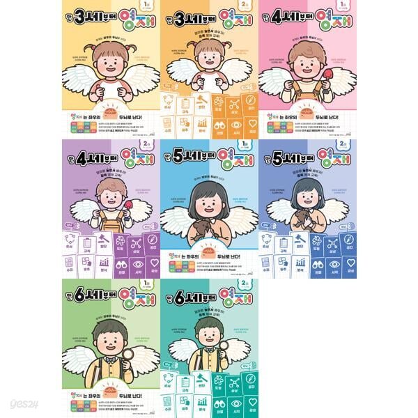 만 3-6세부터 영재 세트 (전8권) 만3세 1-2 / 만4세1-2 / 만5세 1-2 / 만6세1-2