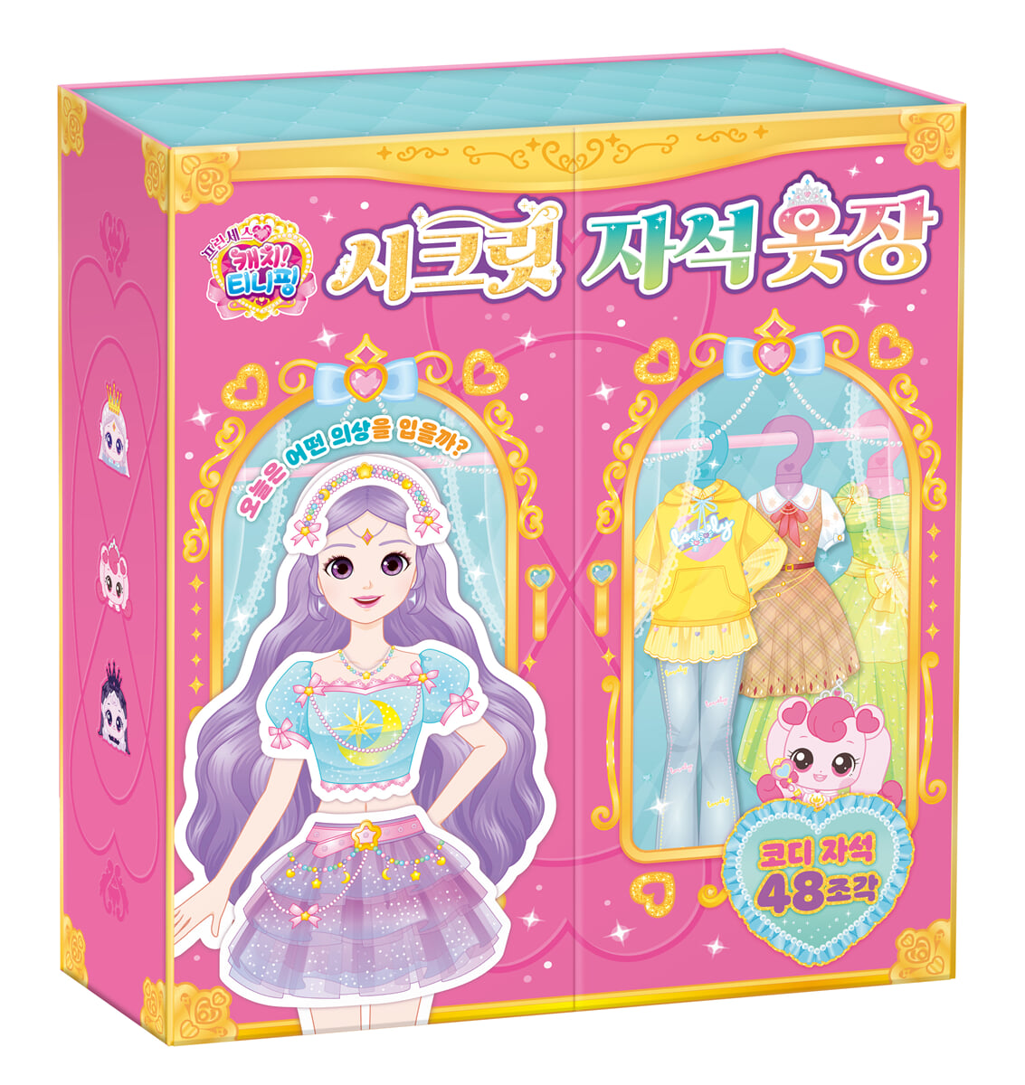 프린세스 캐치! 티니핑 시크릿 자석 옷장