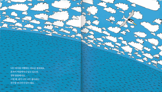 바다기린
