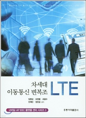  ̵  LTE