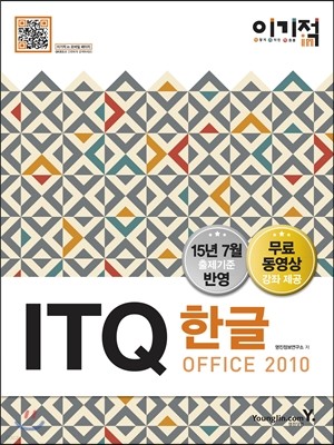 ̱ in ITQ ѱ Office 2010