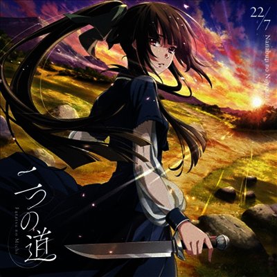 Aimer (에메) - Black Bird / Tiny Dancers / 思い出は奇麗で (CD
