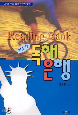 Reading Bank  : 