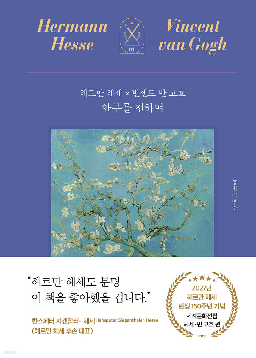 안부를 전하며