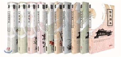 근대독본총서 1~10