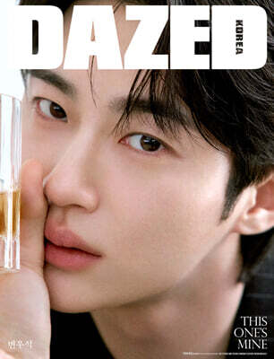 데이즈드 앤 컨퓨즈드 코리아 Dazed & Confused Korea B형 : 베버리지 에디션 [2026]