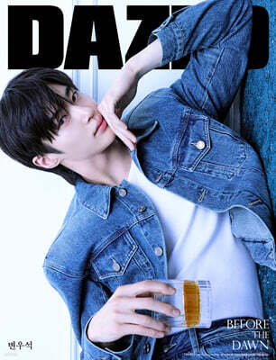 데이즈드 앤 컨퓨즈드 코리아 Dazed & Confused Korea C형 : 베버리지 에디션 [2026]