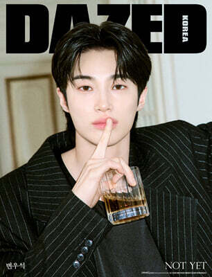 데이즈드 앤 컨퓨즈드 코리아 Dazed & Confused Korea D형 : 베버리지 에디션 [2026]