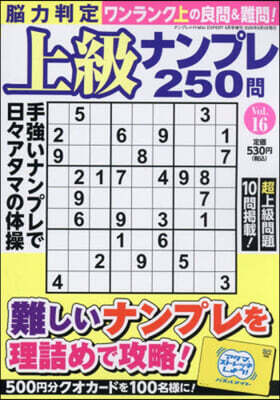 マガジンマガジン ナンプレメイトMini EXPERT增 2026年6月號