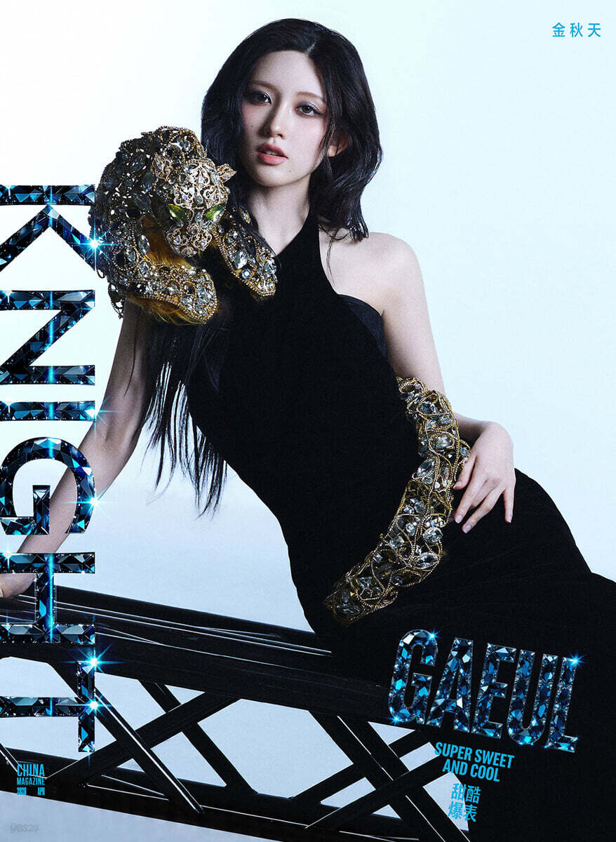 [A형] KNIGHT MAN 2026년 04월호 : IVE GAEUL 아이브 가을 (金秋天) 커버 (A형 잡지+랜덤 카드 4장)