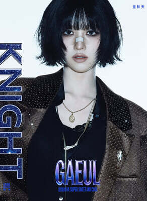 [B형] KNIGHT MAN 2026년 04월호 : IVE GAEUL 아이브 가을 (金秋天) 커버 (B형 잡지+랜덤 카드 4장)