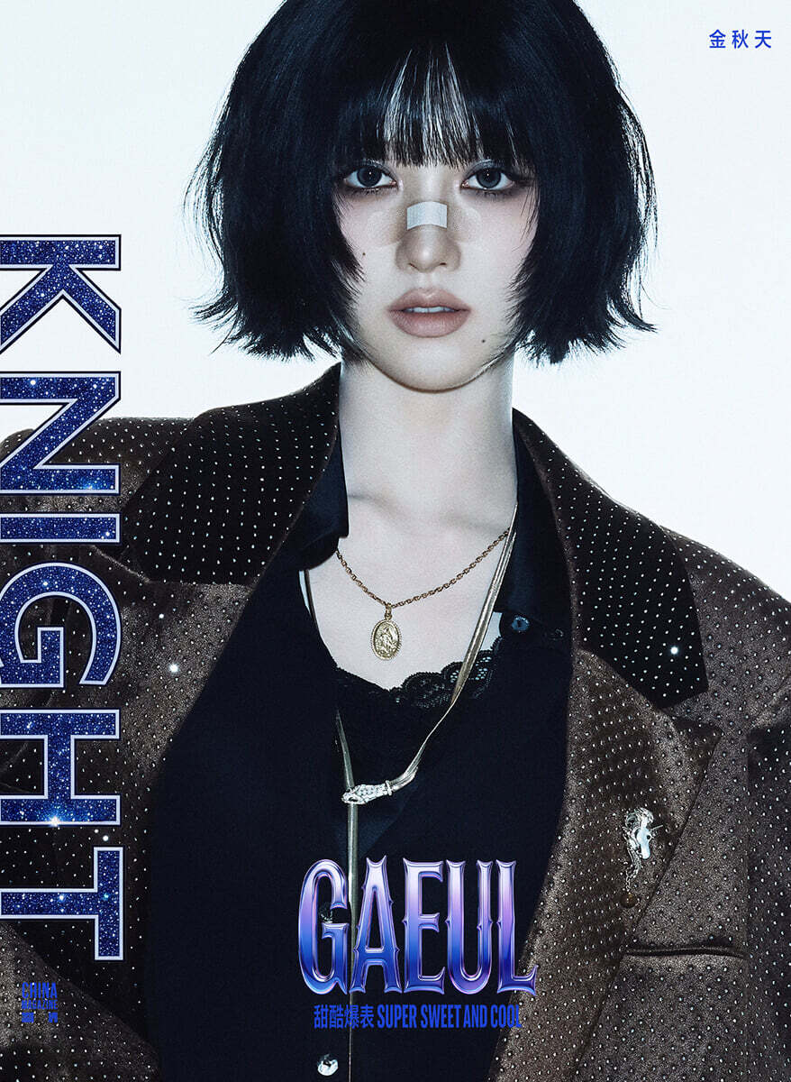 [B형] KNIGHT MAN 2026년 04월호 : IVE GAEUL 아이브 가을 (金秋天) 커버 (B형 잡지+랜덤 카드 4장)