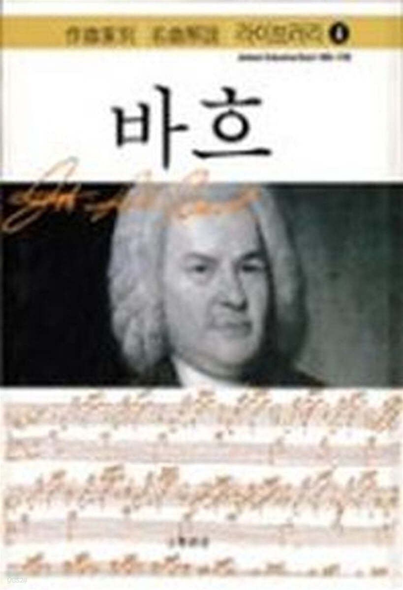 바흐