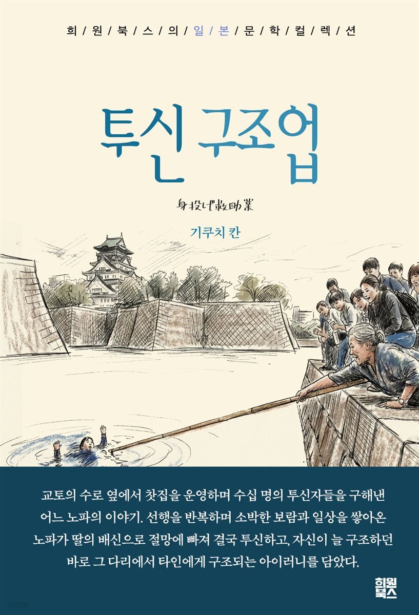 투신구조업
