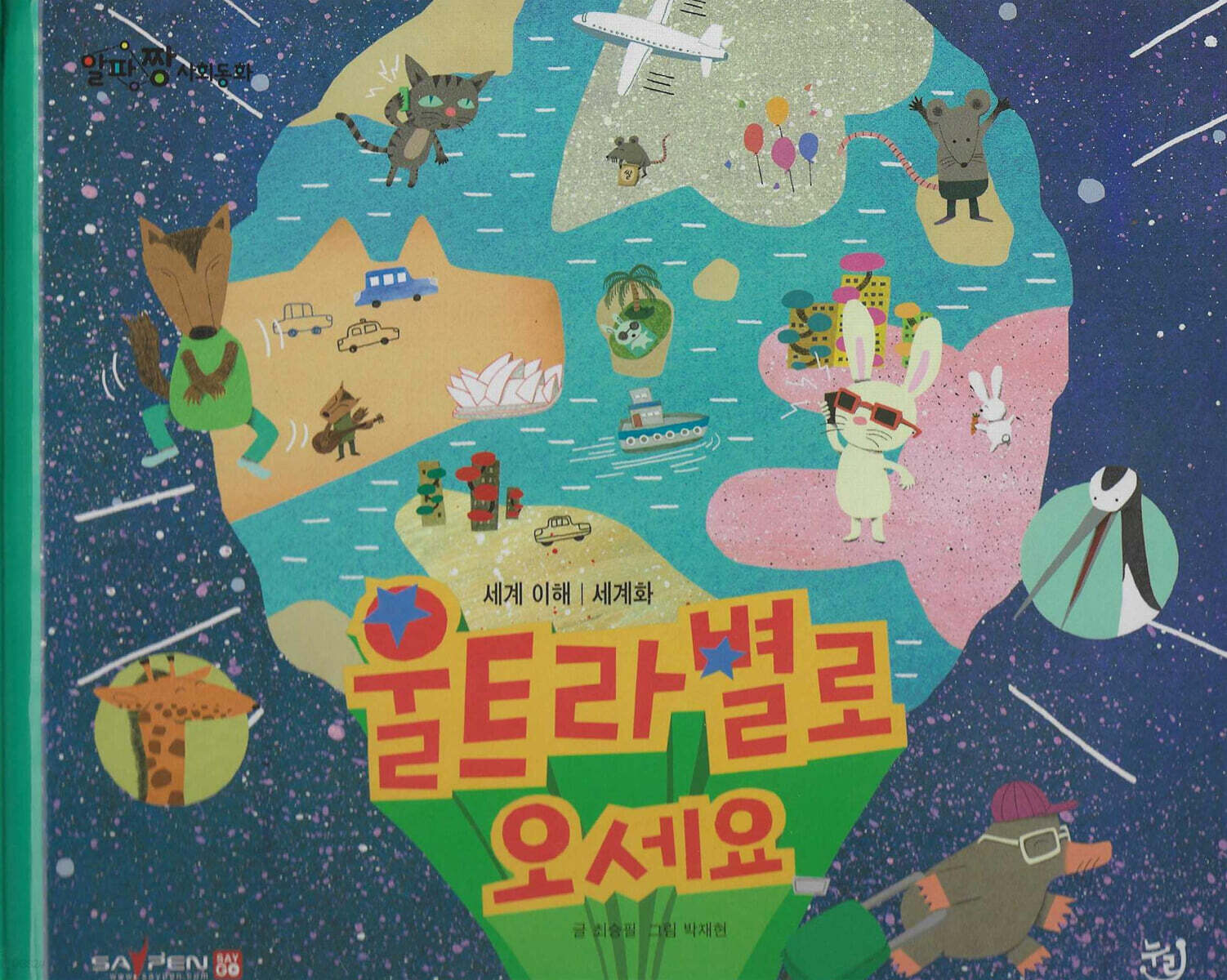 울트라 별로 오세요