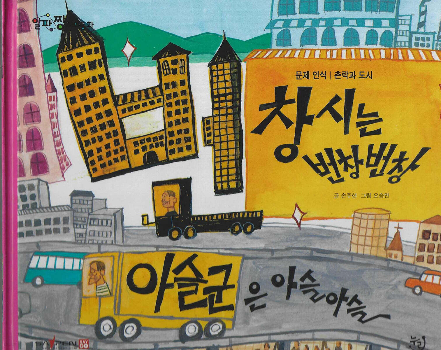 창시는 번창번창