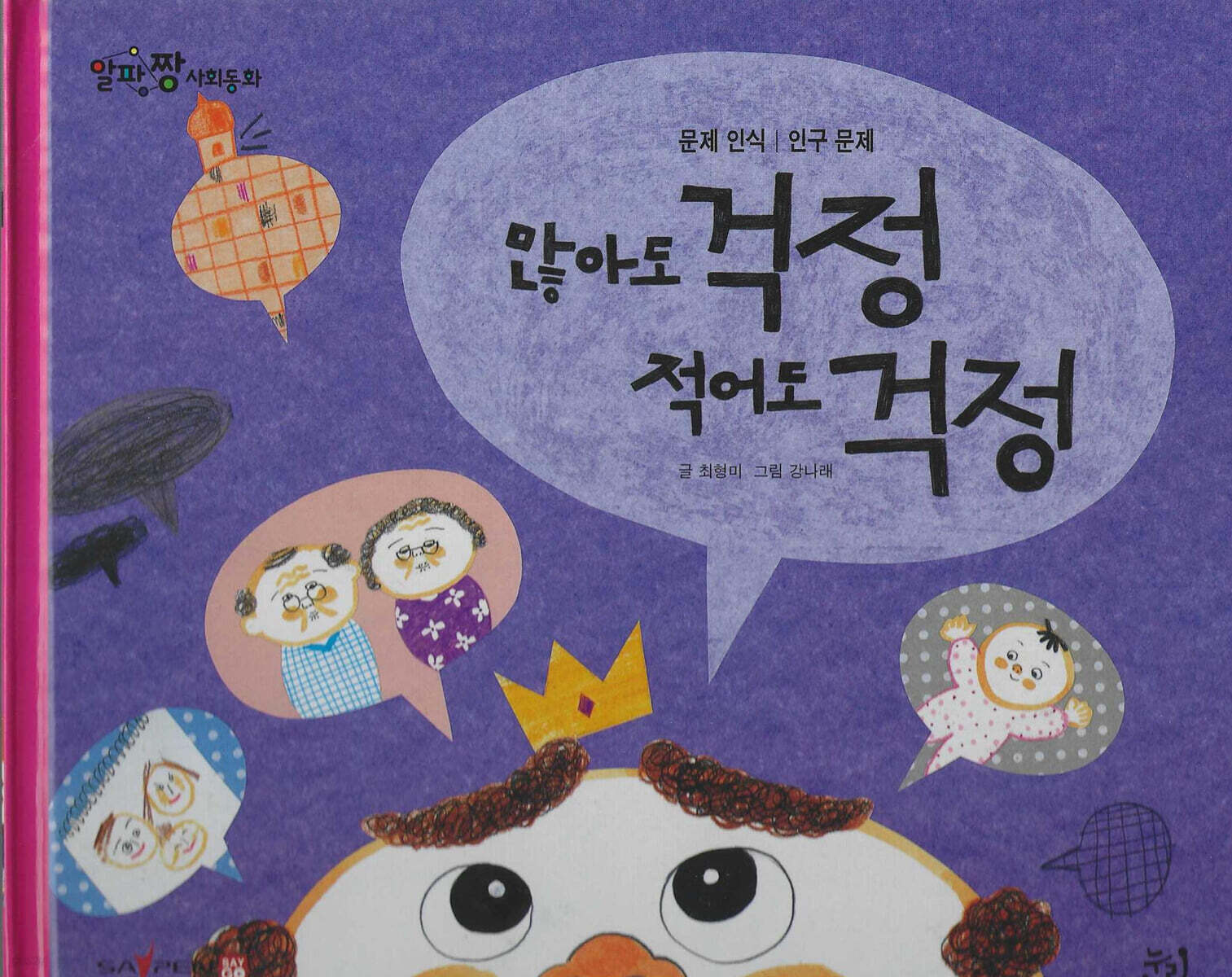 많아도 걱정 적어도 걱정