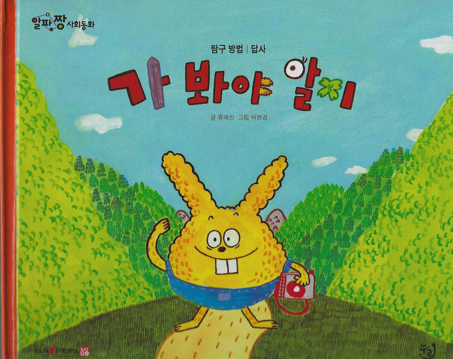 가 봐야 알지