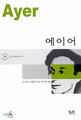 에이어