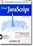 Visual JavaScript