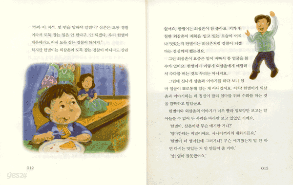 손으로 노래하는 우리 엄마