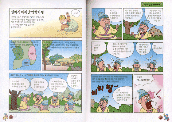 신라왕조 1000년