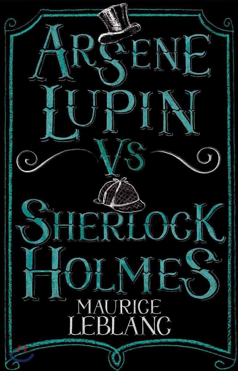 Arsene Lupin vs Sherlock Holmes