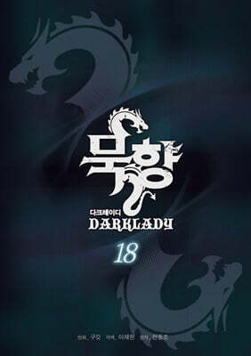 Mukhyang Dark Lady 18