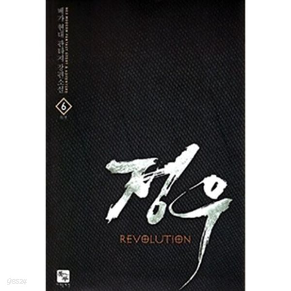정우 1~6 (완결/세트)