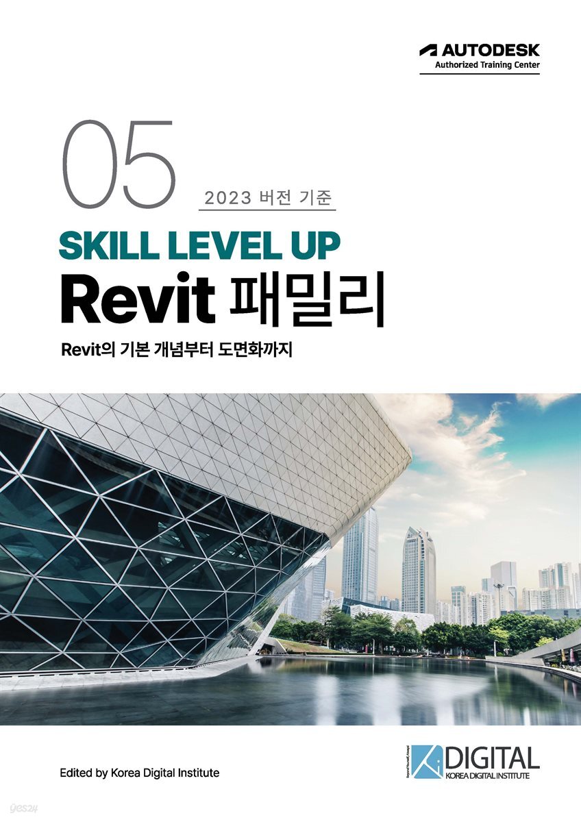 SKILL LEVEL UP Revit 패밀리