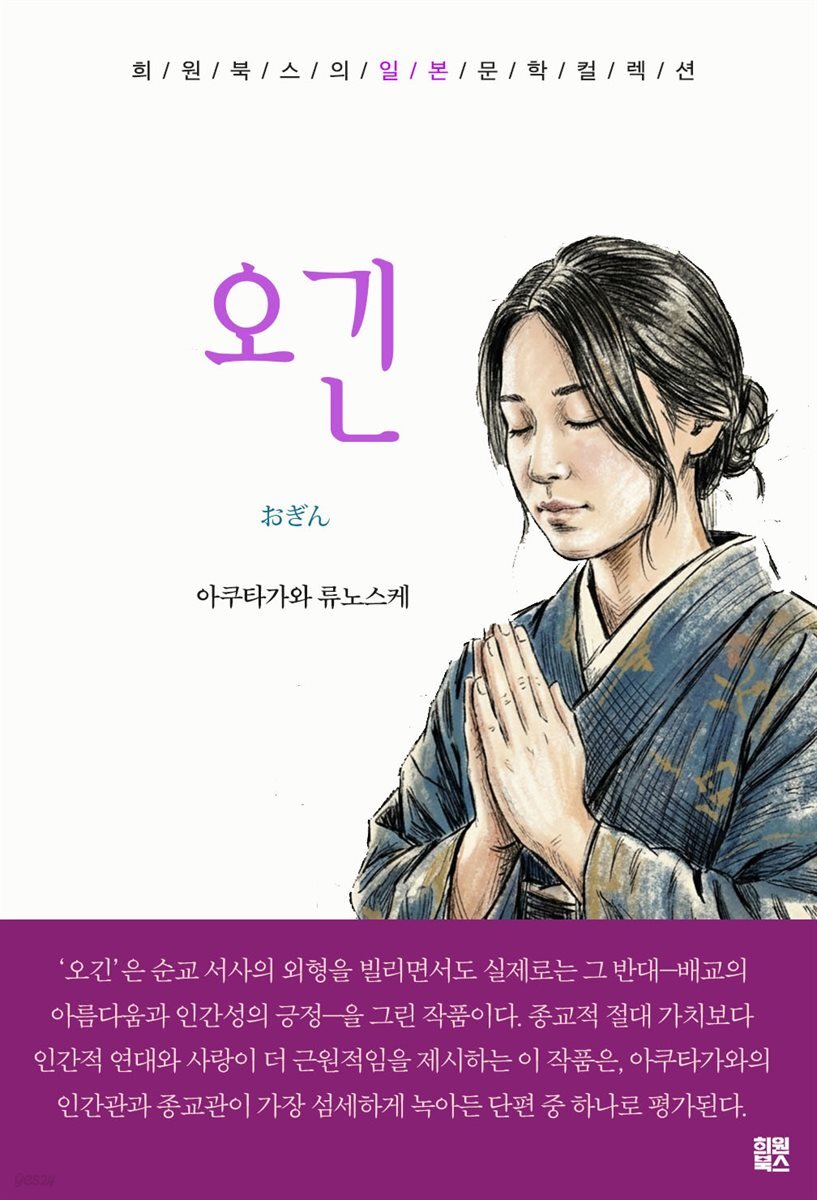 오긴