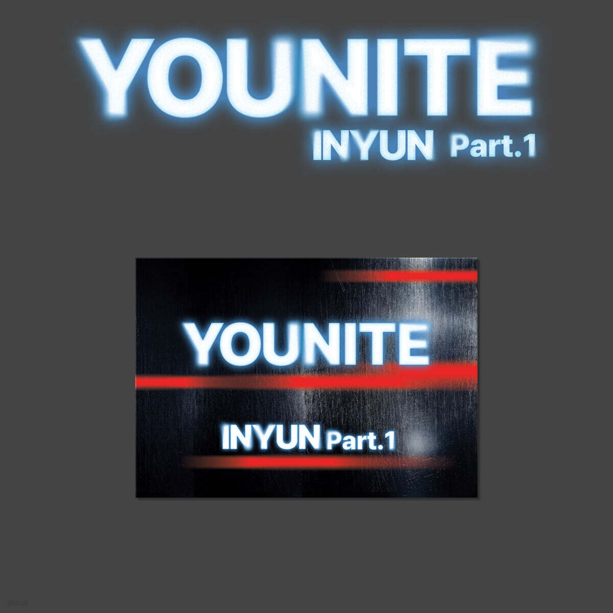 YOUNITE (유나이트) - 미니앨범 8집 [인연 : INYUN Part.1][POCAALBUM][IN Ver.]