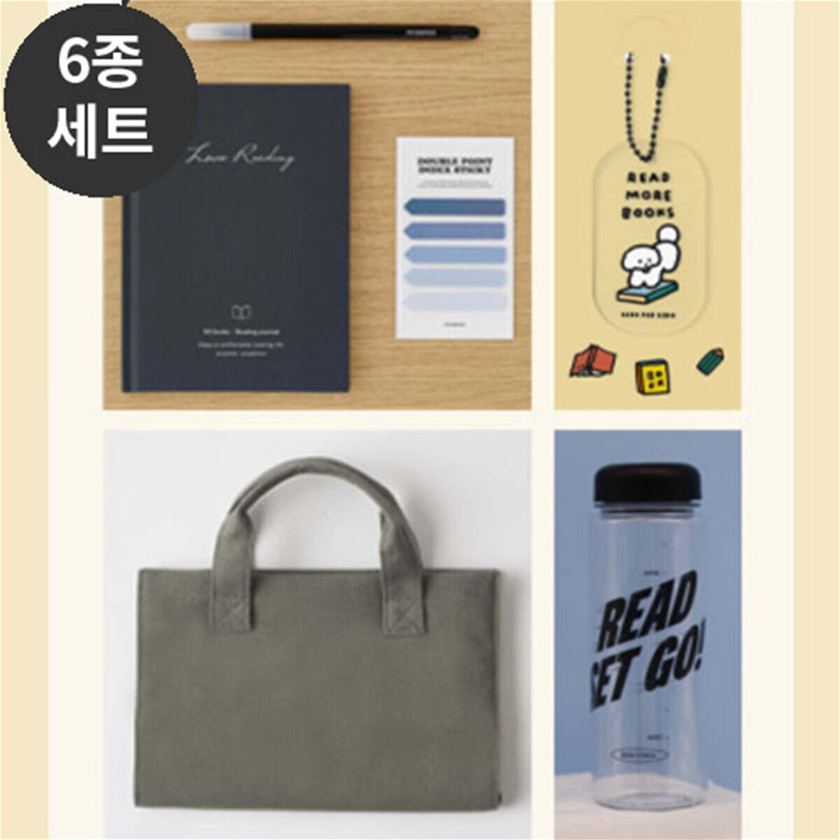 YES24발송 GIFT상품 02.[기획 6종세트]북커버(차콜 그레이)+독서필사 3종(네이비)+제로퍼제로 키링+물통(블랙)