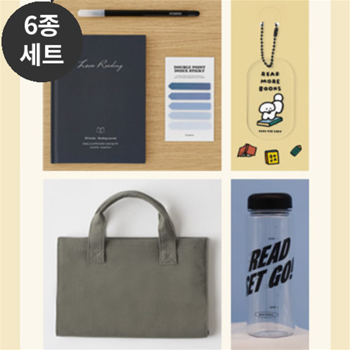 02.[기획 6종세트]북커버(차콜 그레이)+독서필사 3종(네이비)+제로퍼제로 키링+물통(블랙)