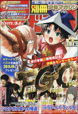 別冊少年マガジン 2026年6月號