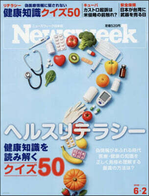 日本版ニュ-ズウィ-ク 2026年6月2日號