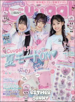 Cuugal 2026年6月號