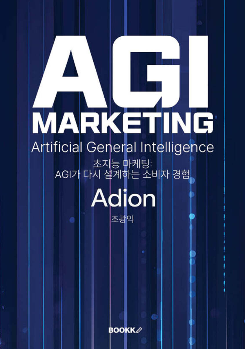 AGI MARKETING
