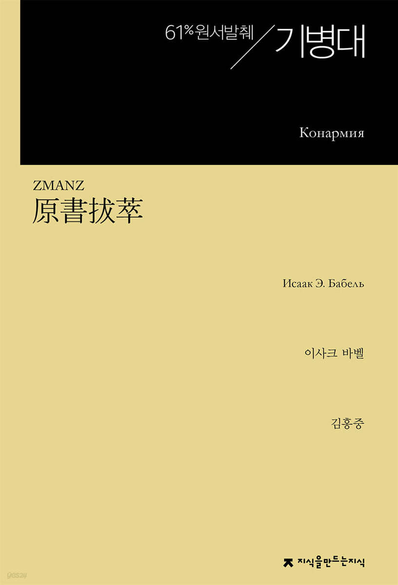 원서발췌 기병대