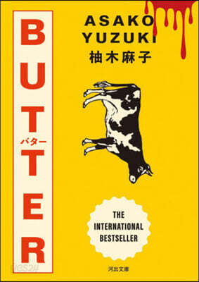 BUTTER