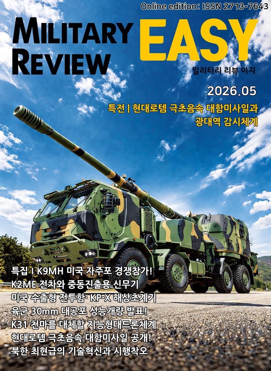 밀리터리 리뷰 이지 2605